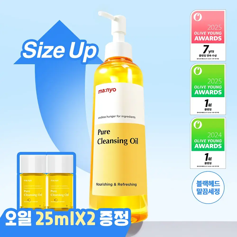 [5년연속1위/블랙헤드OUT] 마녀공장 퓨어 클렌징 오일 300ml 기획 (+25mlx2)
